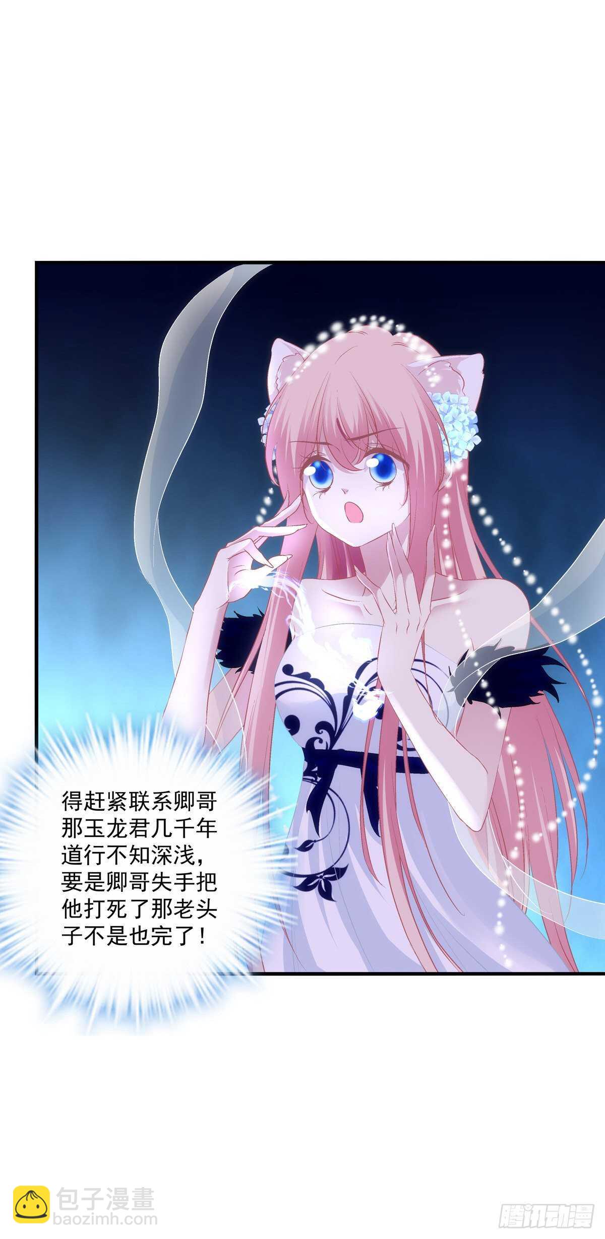 寒烟君带着猫儿跑路了！-第371话