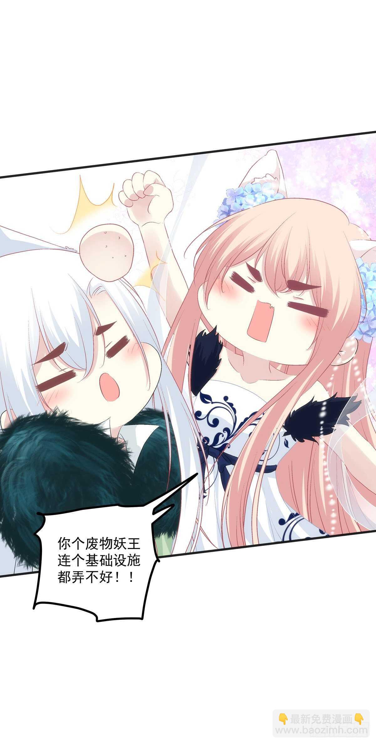 寒烟君带着猫儿跑路了！-第371话