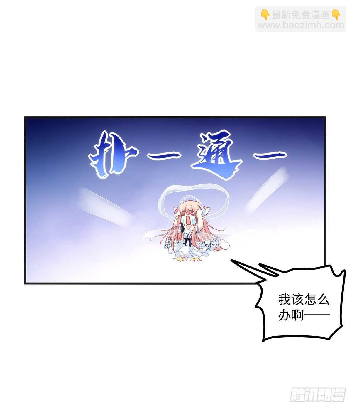 寒烟君带着猫儿跑路了！-第371话