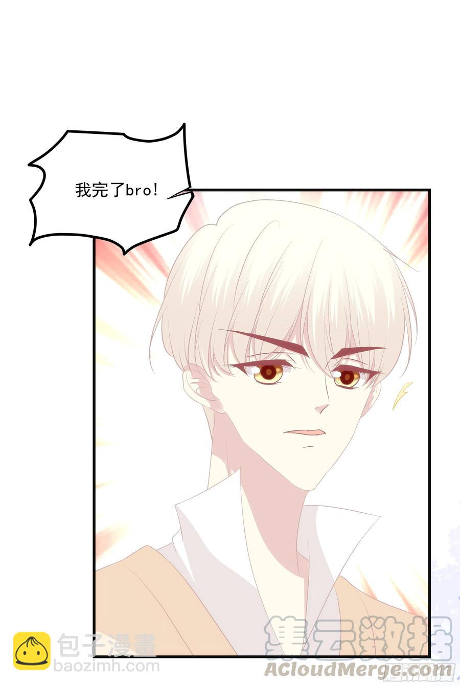 以后,你是我哥们,我是你奶奶！-第375话