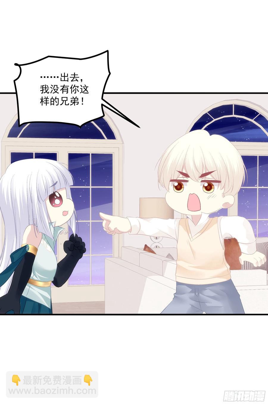 以后,你是我哥们,我是你奶奶！-第375话