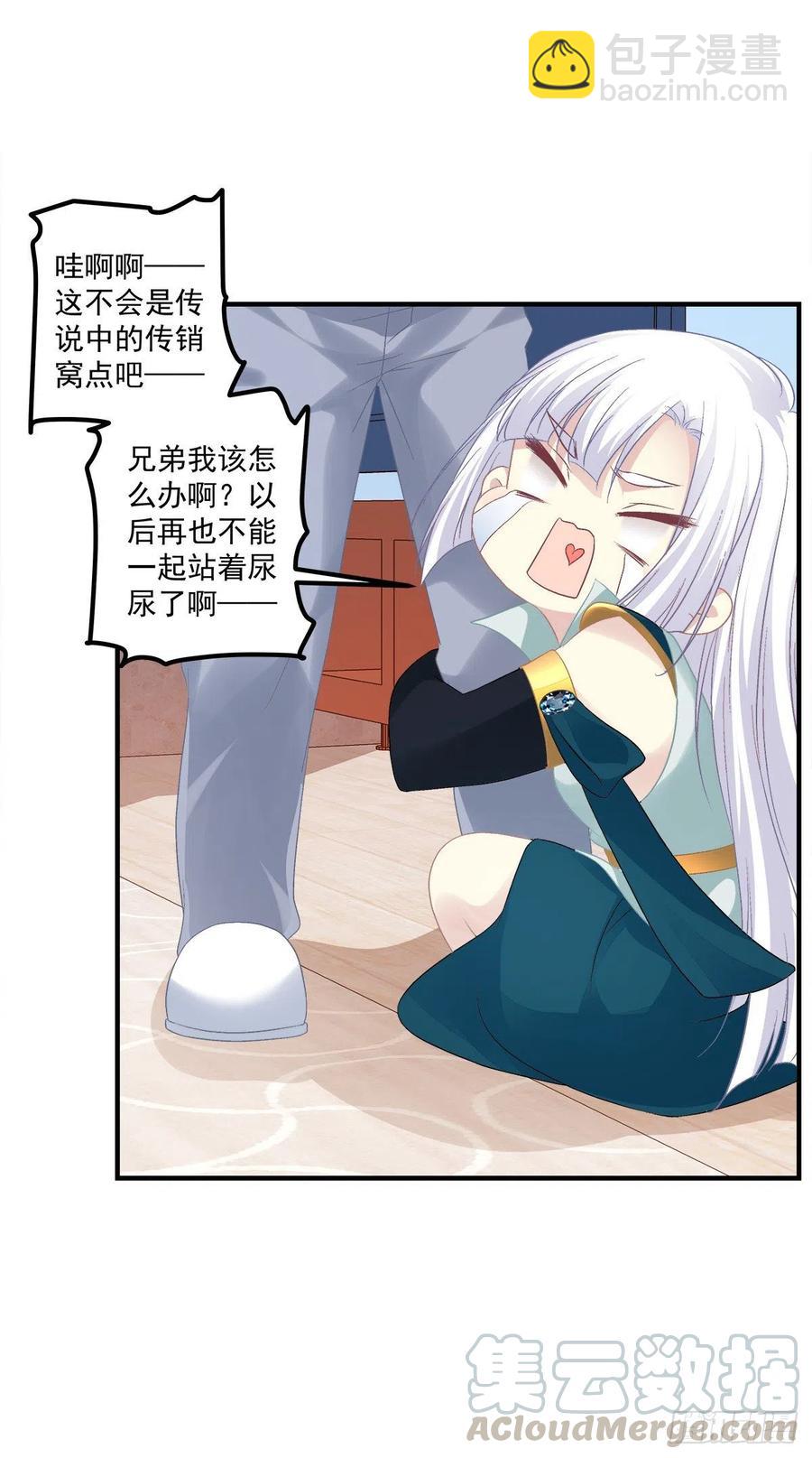 以后,你是我哥们,我是你奶奶！-第375话
