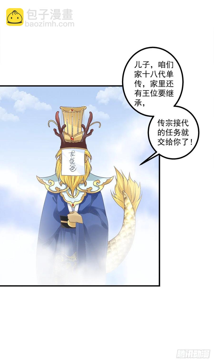 以后,你是我哥们,我是你奶奶！-第375话