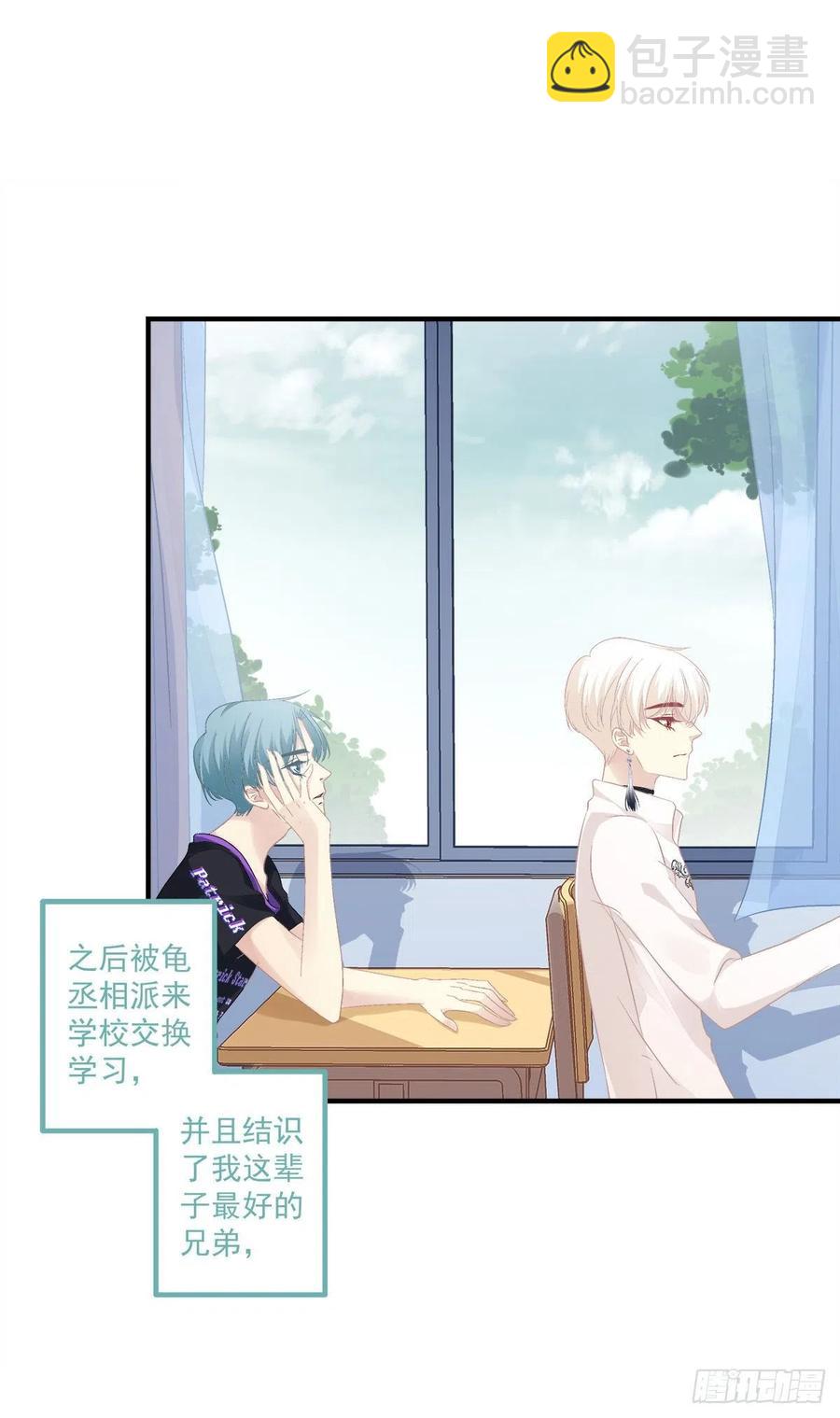 以后,你是我哥们,我是你奶奶！-第375话