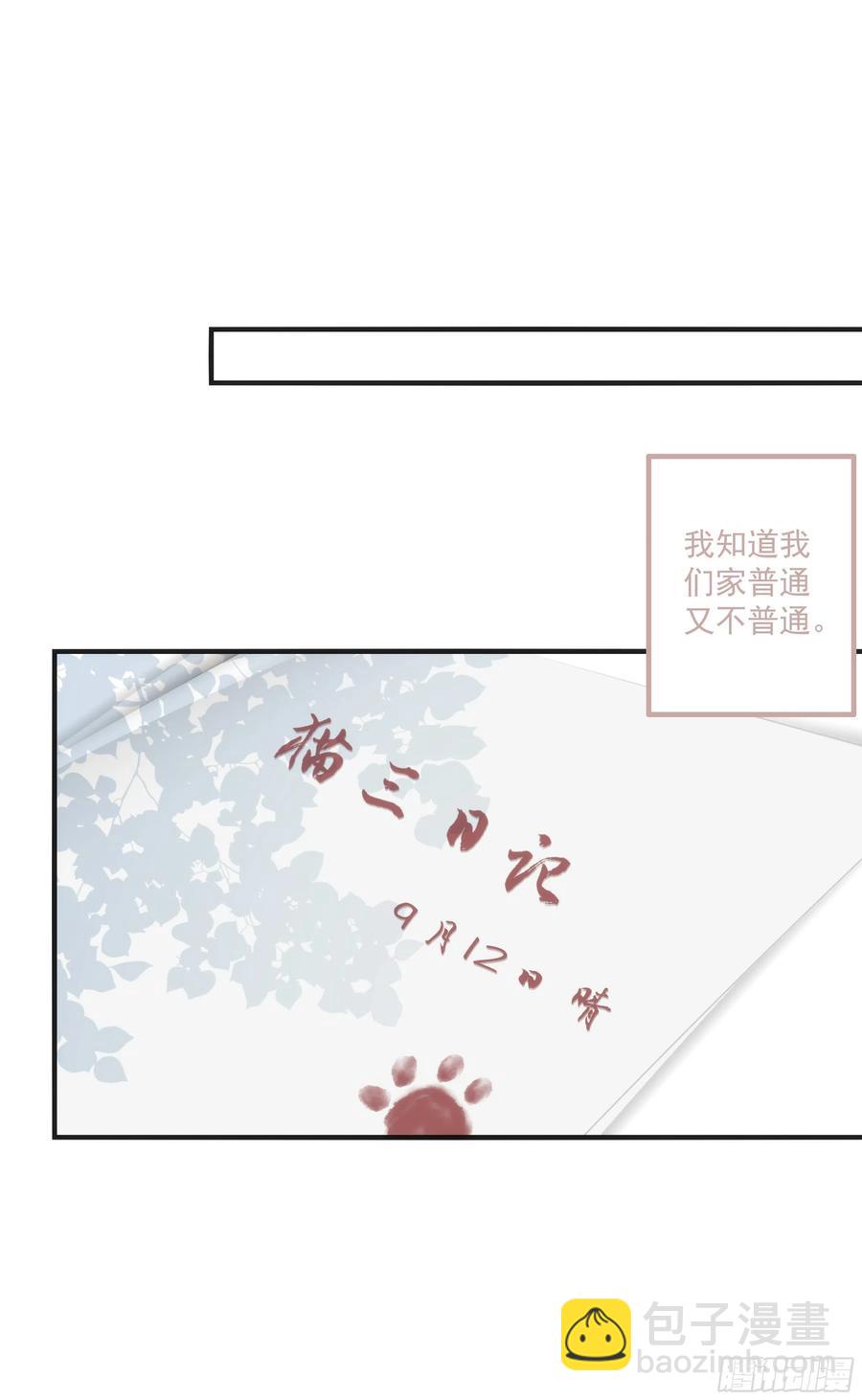 以后,你是我哥们,我是你奶奶！-第375话