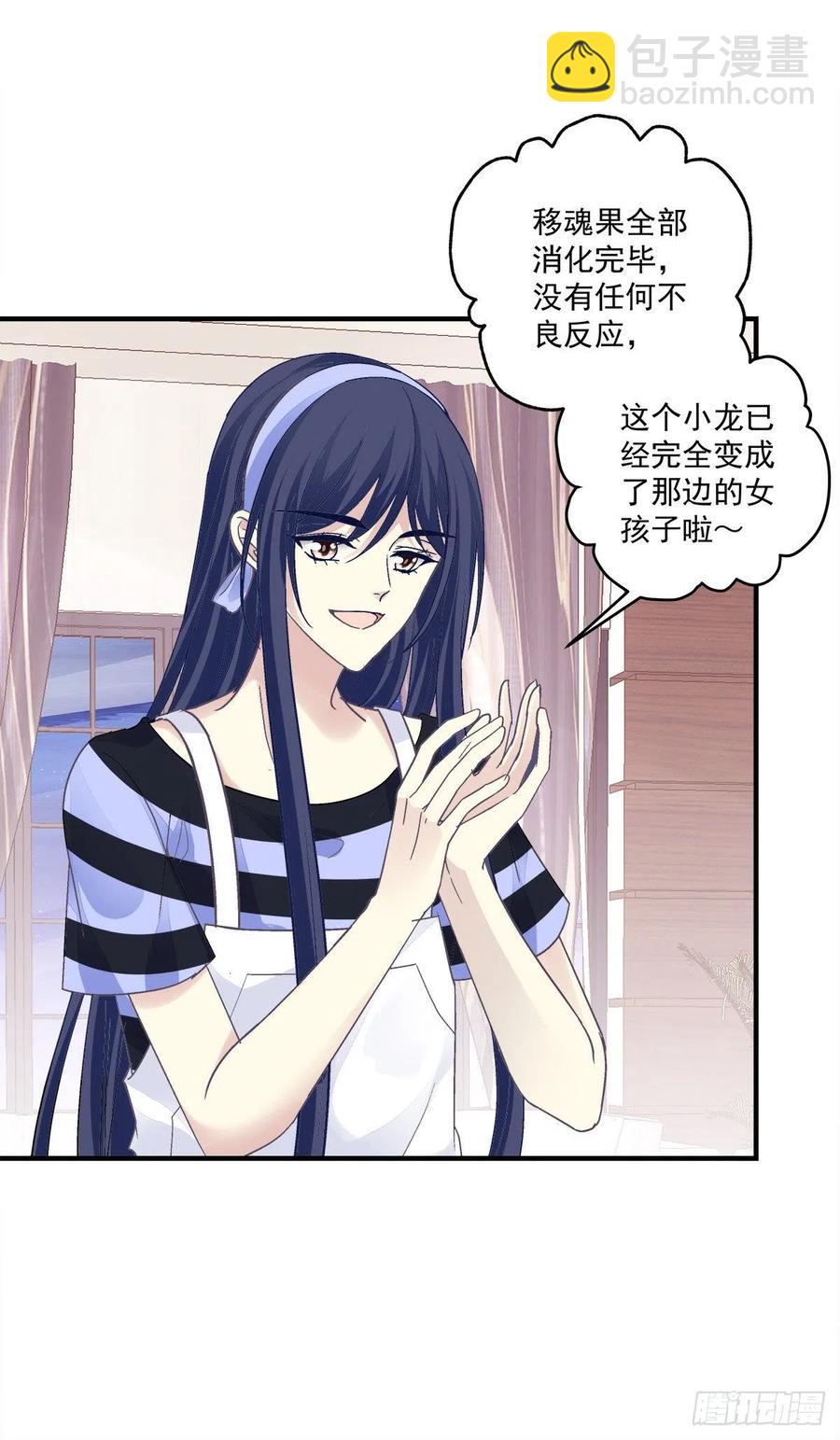 以后,你是我哥们,我是你奶奶！-第375话