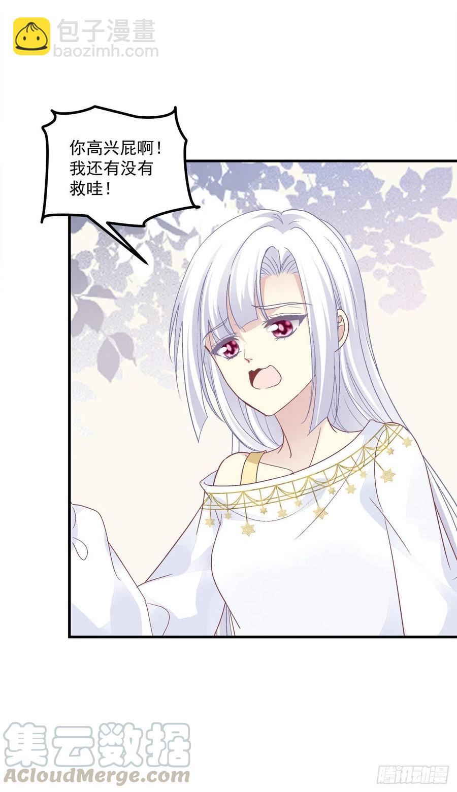 以后,你是我哥们,我是你奶奶！-第375话