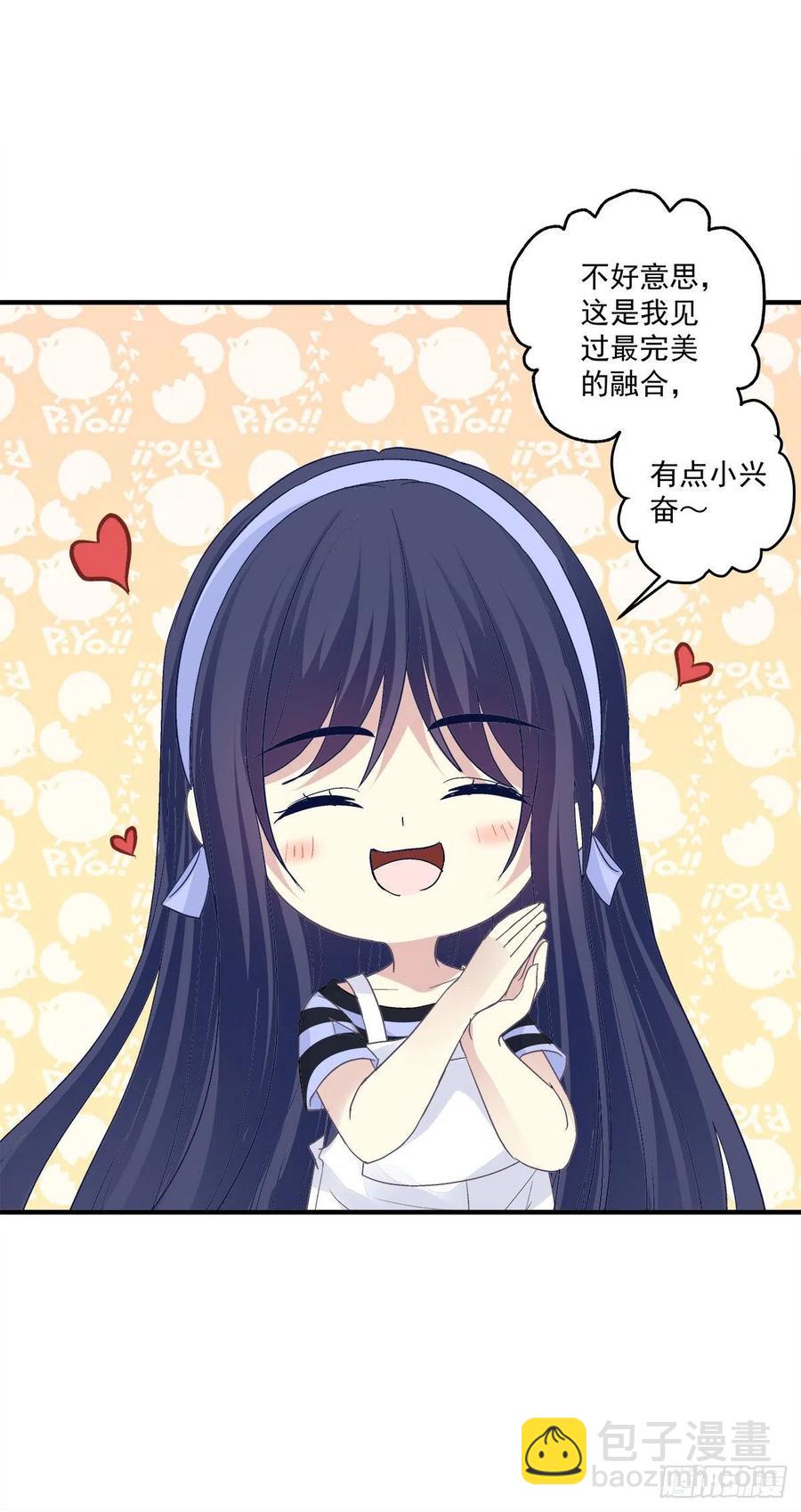 以后,你是我哥们,我是你奶奶！-第375话