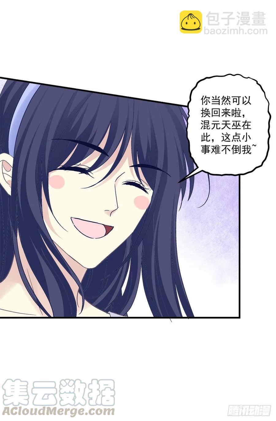 以后,你是我哥们,我是你奶奶！-第375话