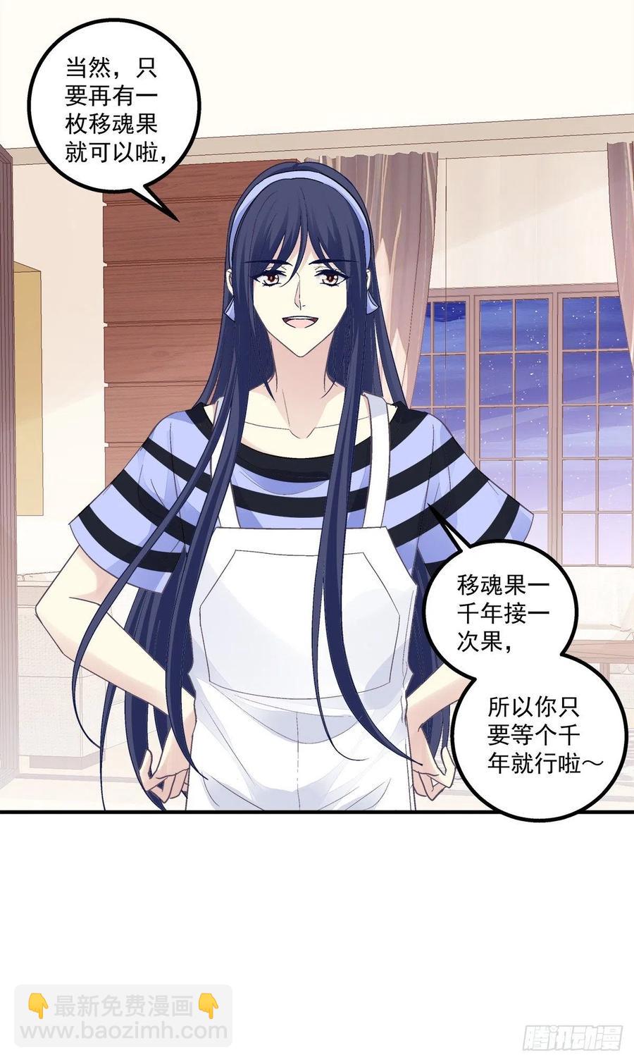 以后,你是我哥们,我是你奶奶！-第375话