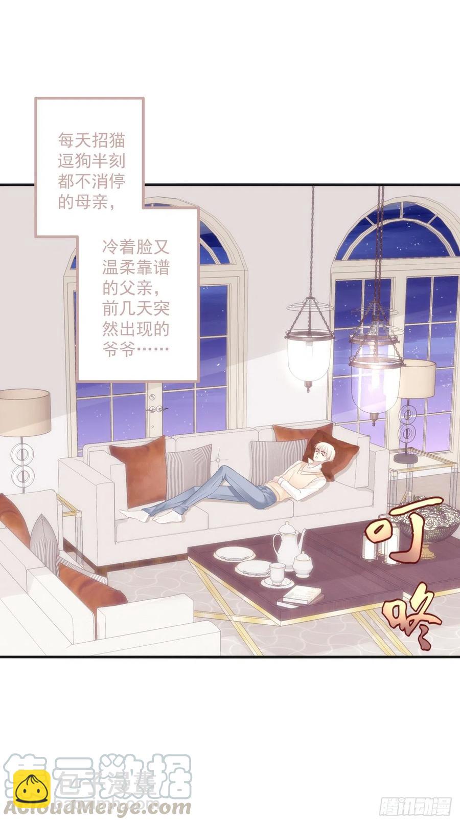 以后,你是我哥们,我是你奶奶！-第375话