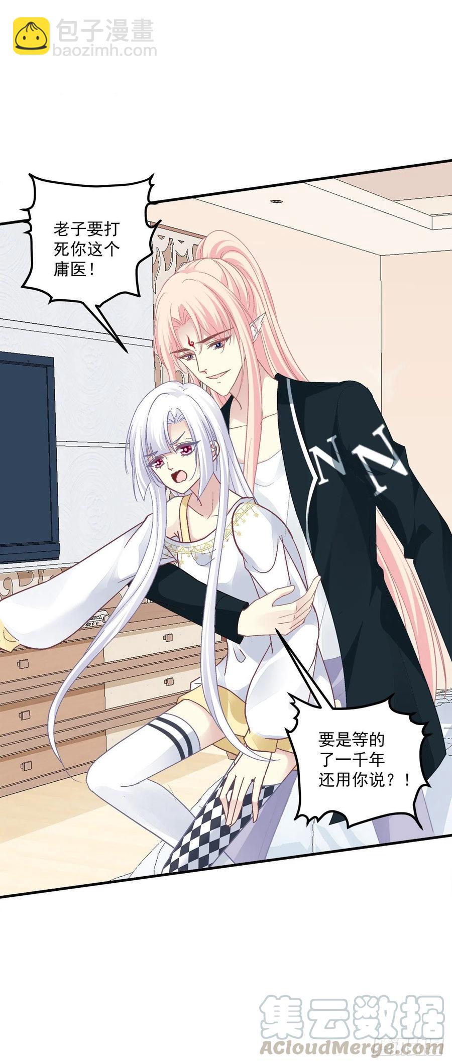 以后,你是我哥们,我是你奶奶！-第375话