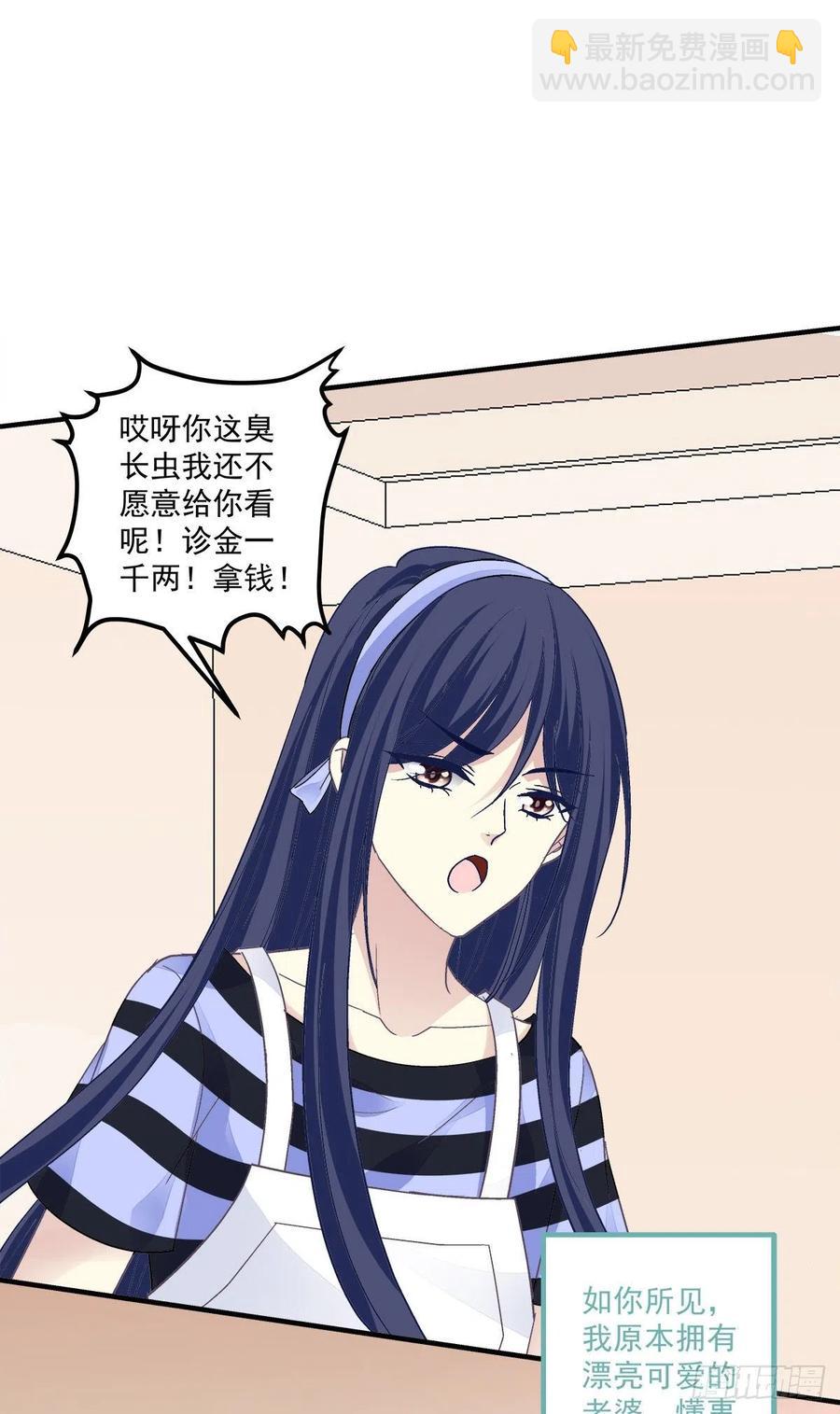 以后,你是我哥们,我是你奶奶！-第375话