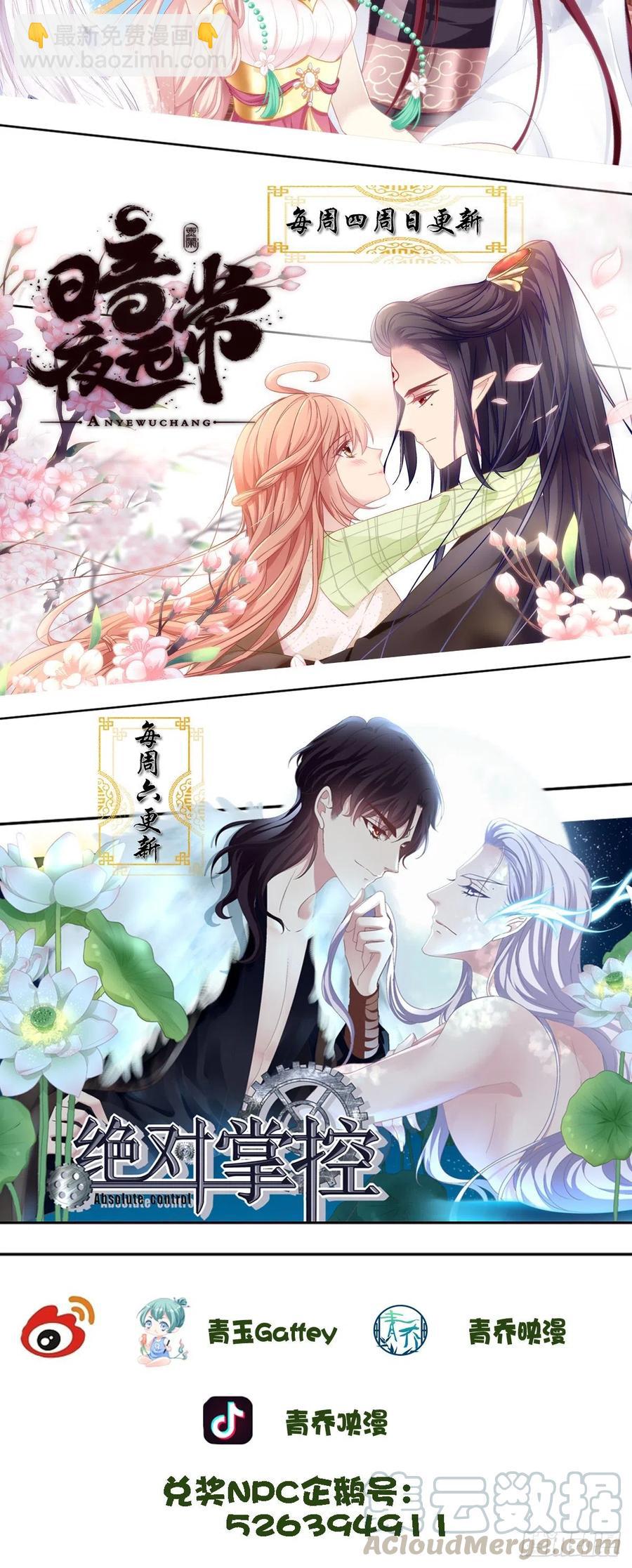 以后,你是我哥们,我是你奶奶！-第375话