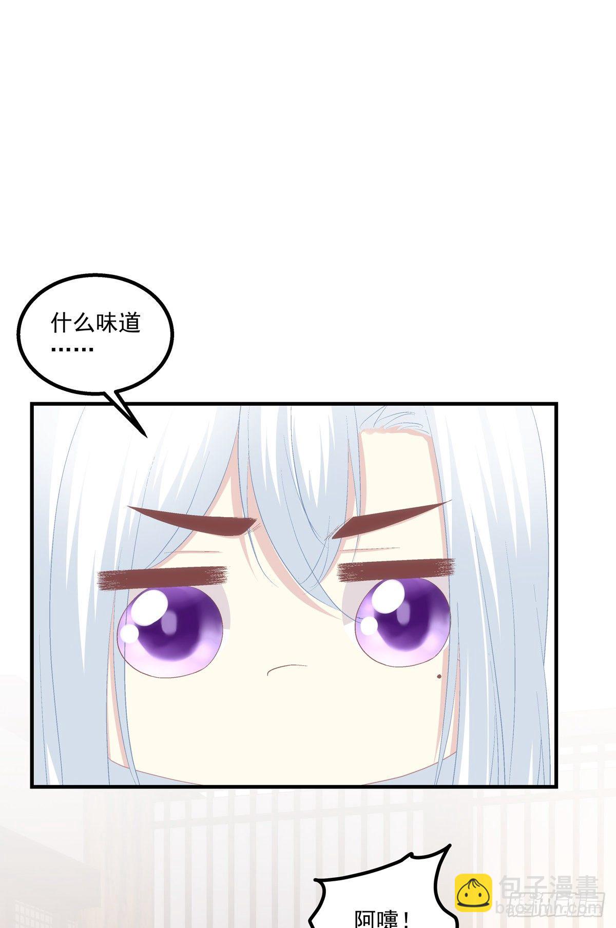 娶我吧！妖王殿下！-第377话