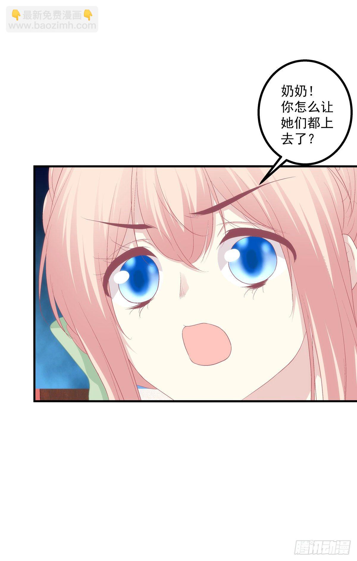 娶我吧！妖王殿下！-第377话
