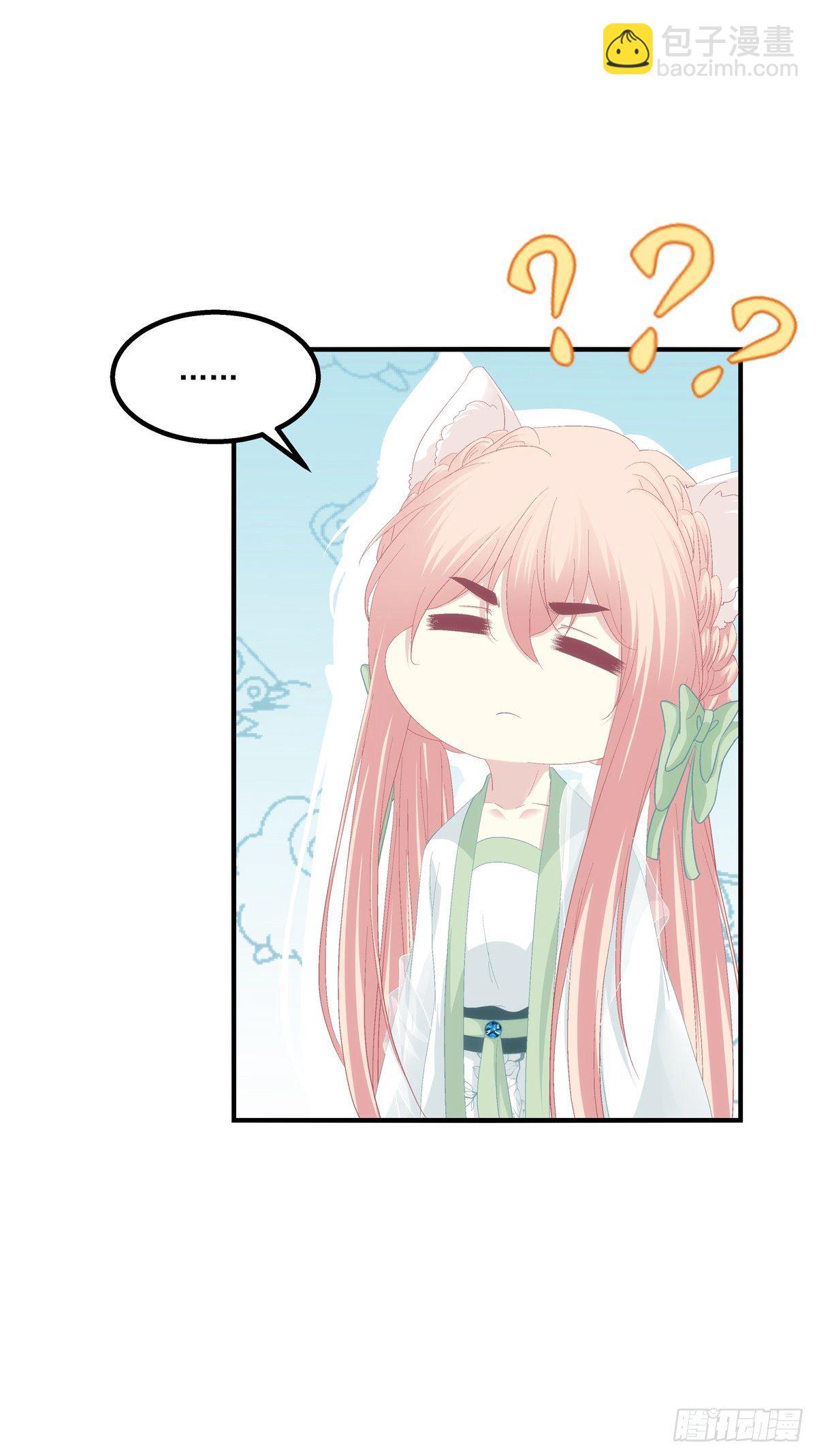 娶我吧！妖王殿下！-第377话