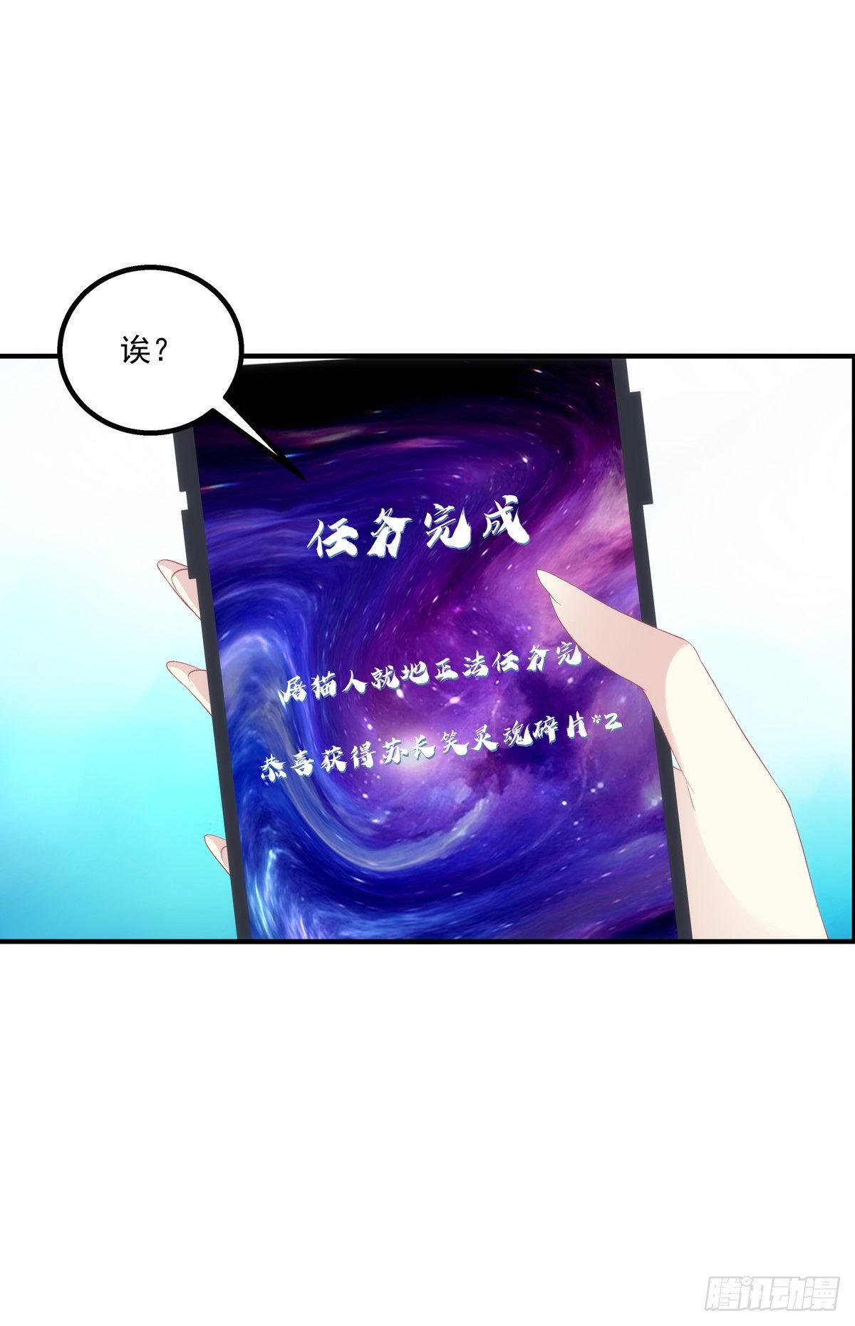娶我吧！妖王殿下！-第377话