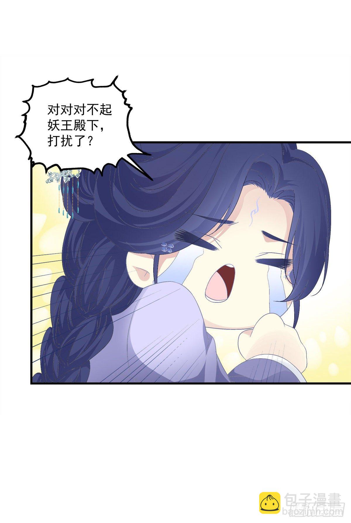 娶我吧！妖王殿下！-第377话