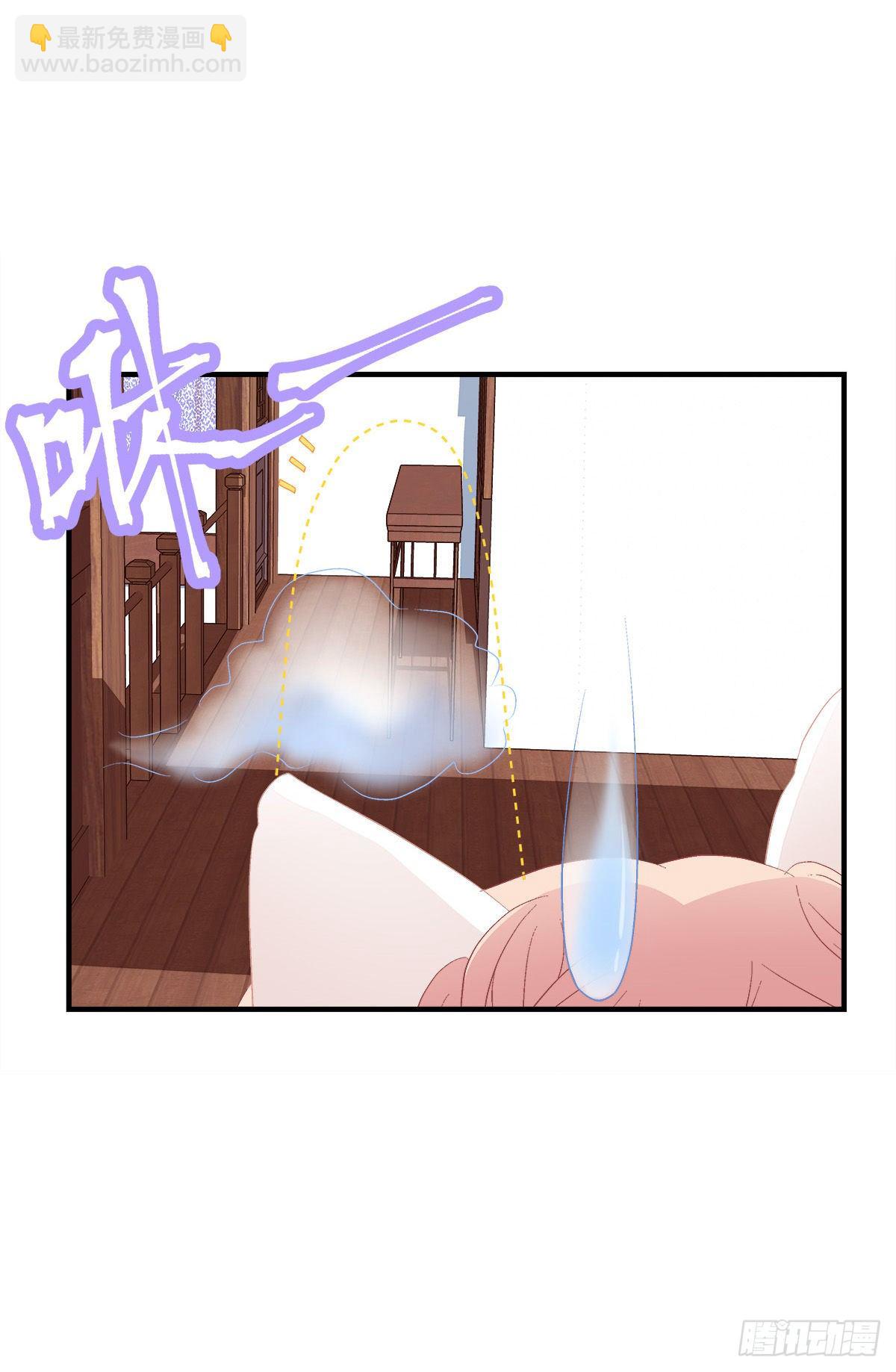 娶我吧！妖王殿下！-第377话