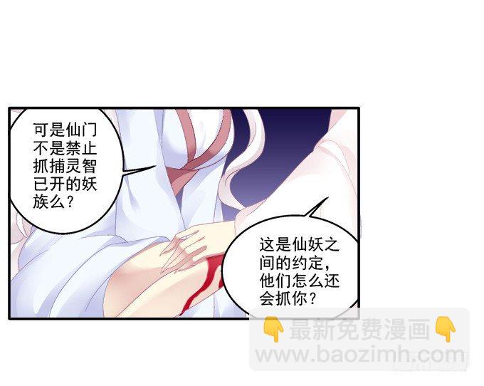 求你救救它-第39话