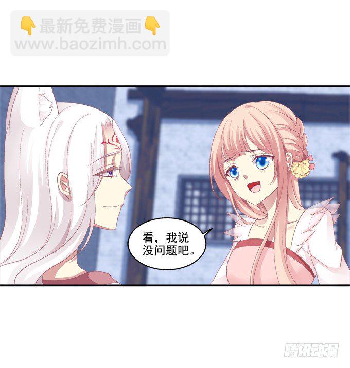 求你救救它-第39话
