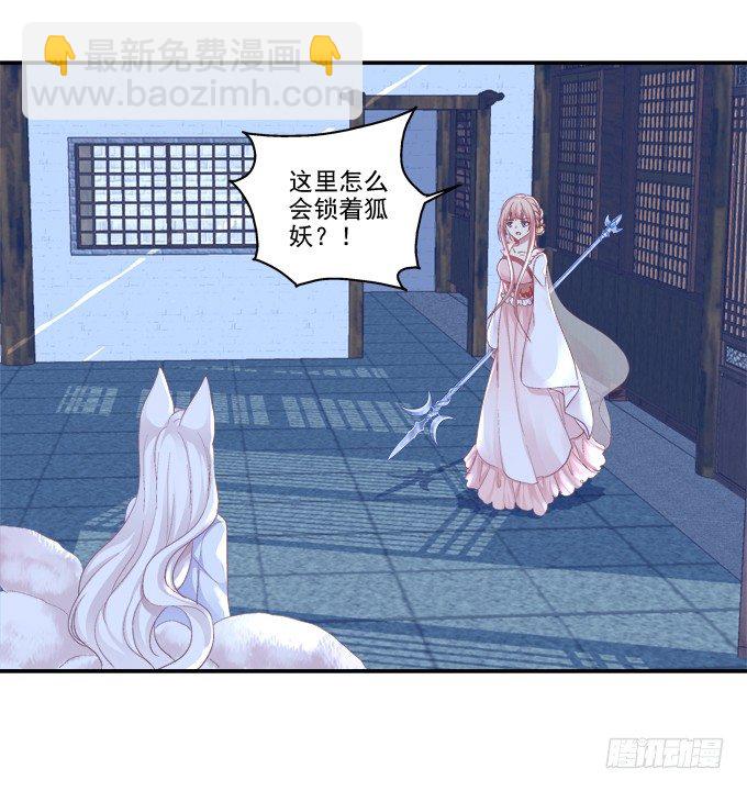 求你救救它-第39话