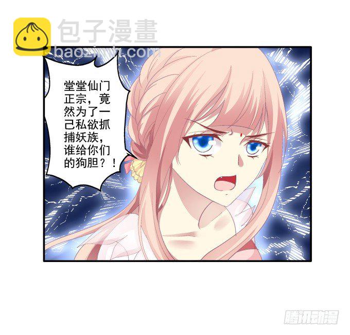 求你救救它-第39话