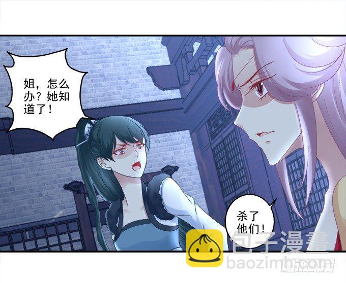 求你救救它-第39话