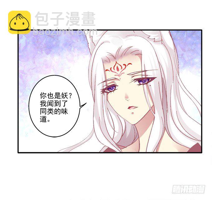 求你救救它-第39话