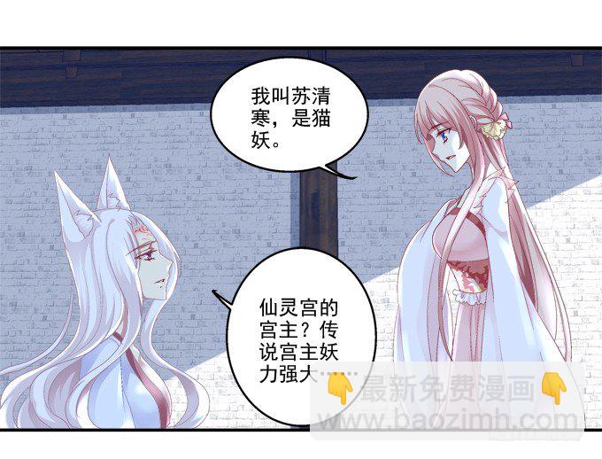 求你救救它-第39话