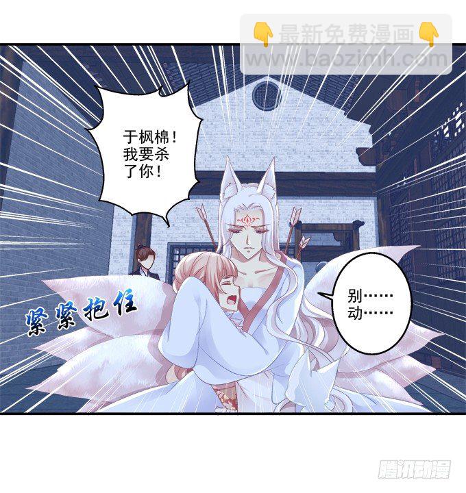 求你救救它-第39话