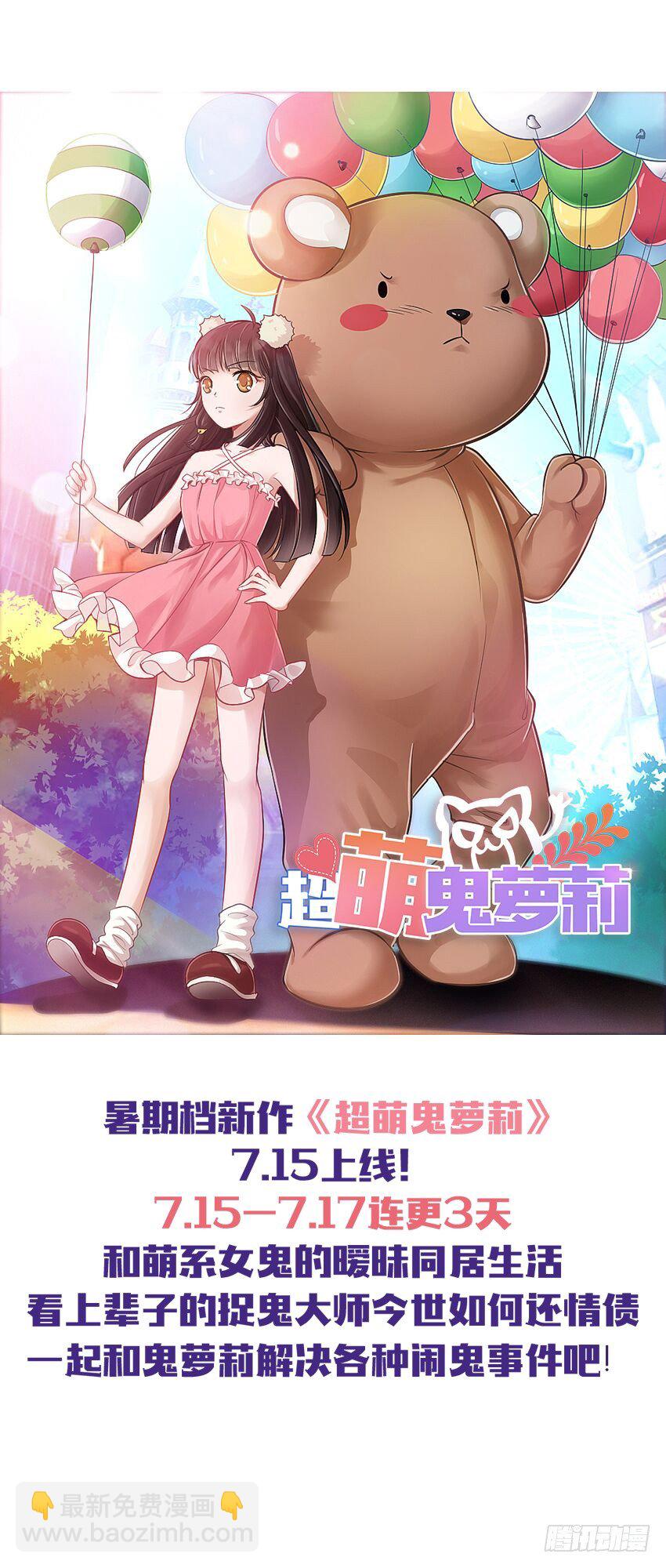 求你救救它-第39话
