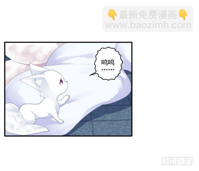 求你救救它-第39话