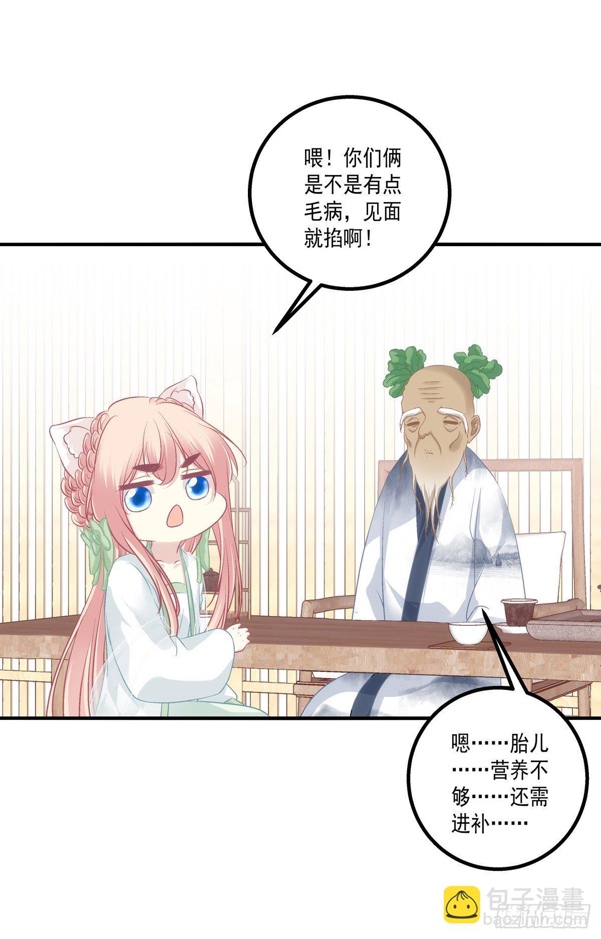 孩子？我的？-第379话