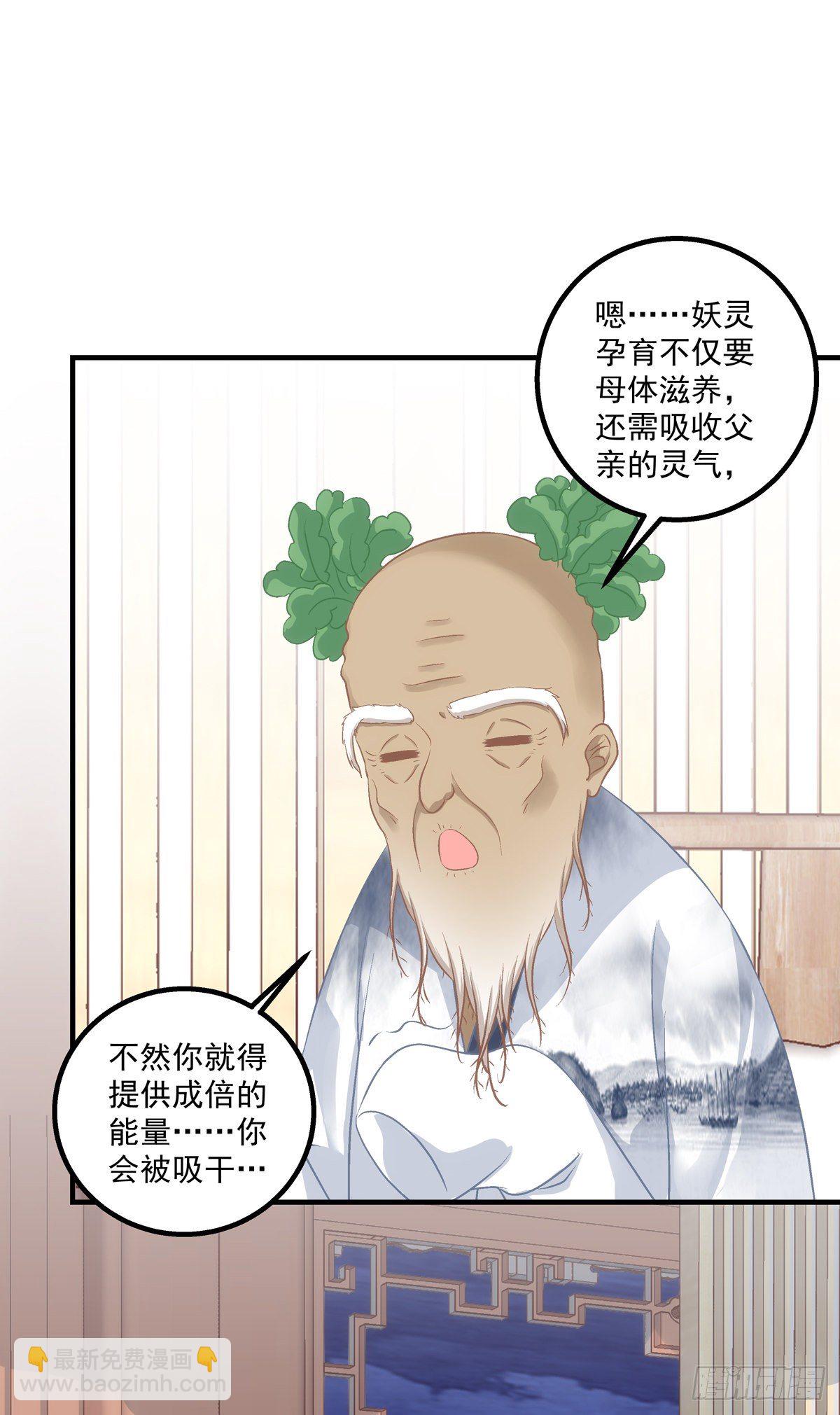 孩子？我的？-第379话