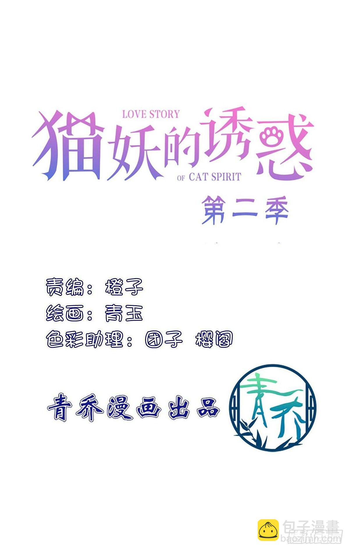 孩子？我的？-第379话