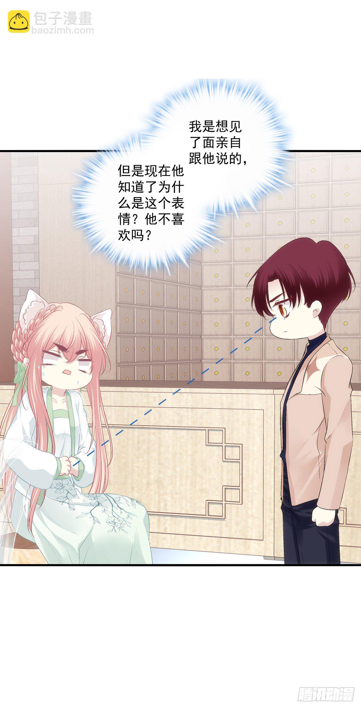 孩子？我的？-第379话