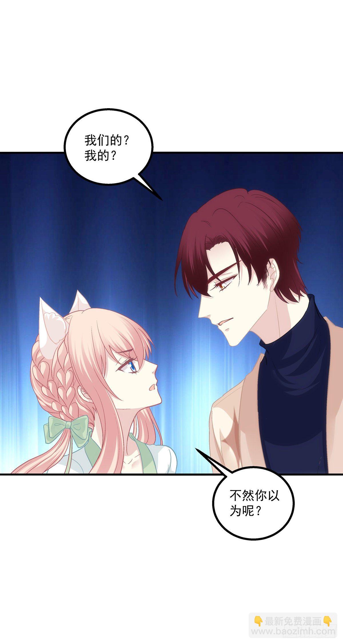 孩子？我的？-第379话