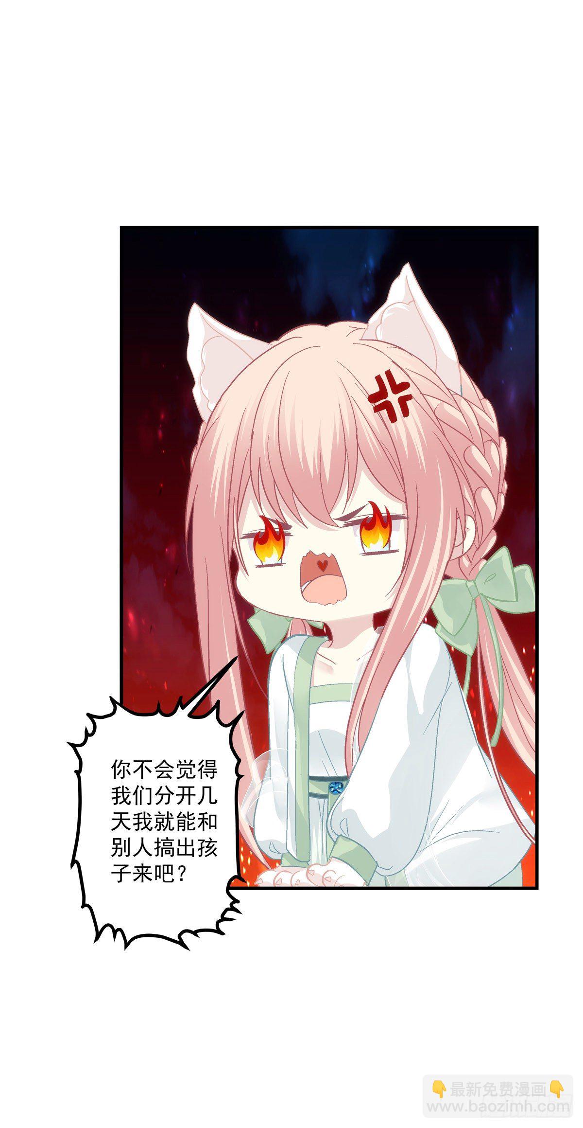 孩子？我的？-第379话