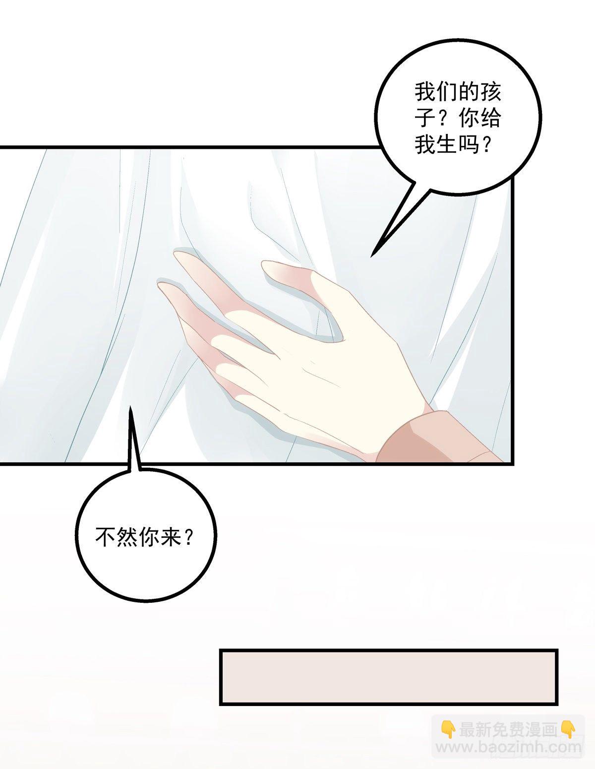 孩子？我的？-第379话
