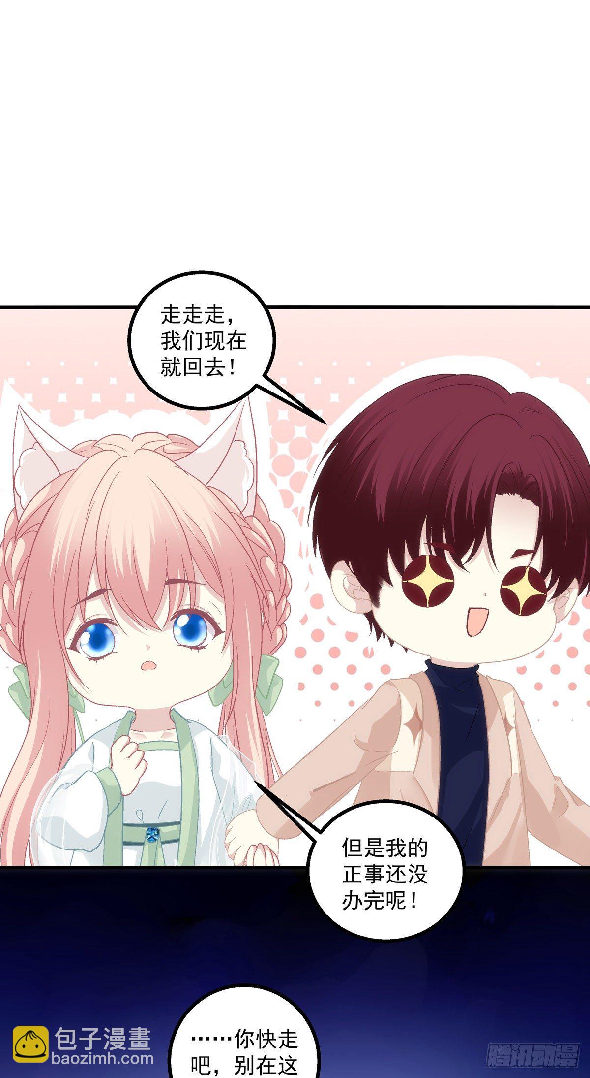 孩子？我的？-第379话