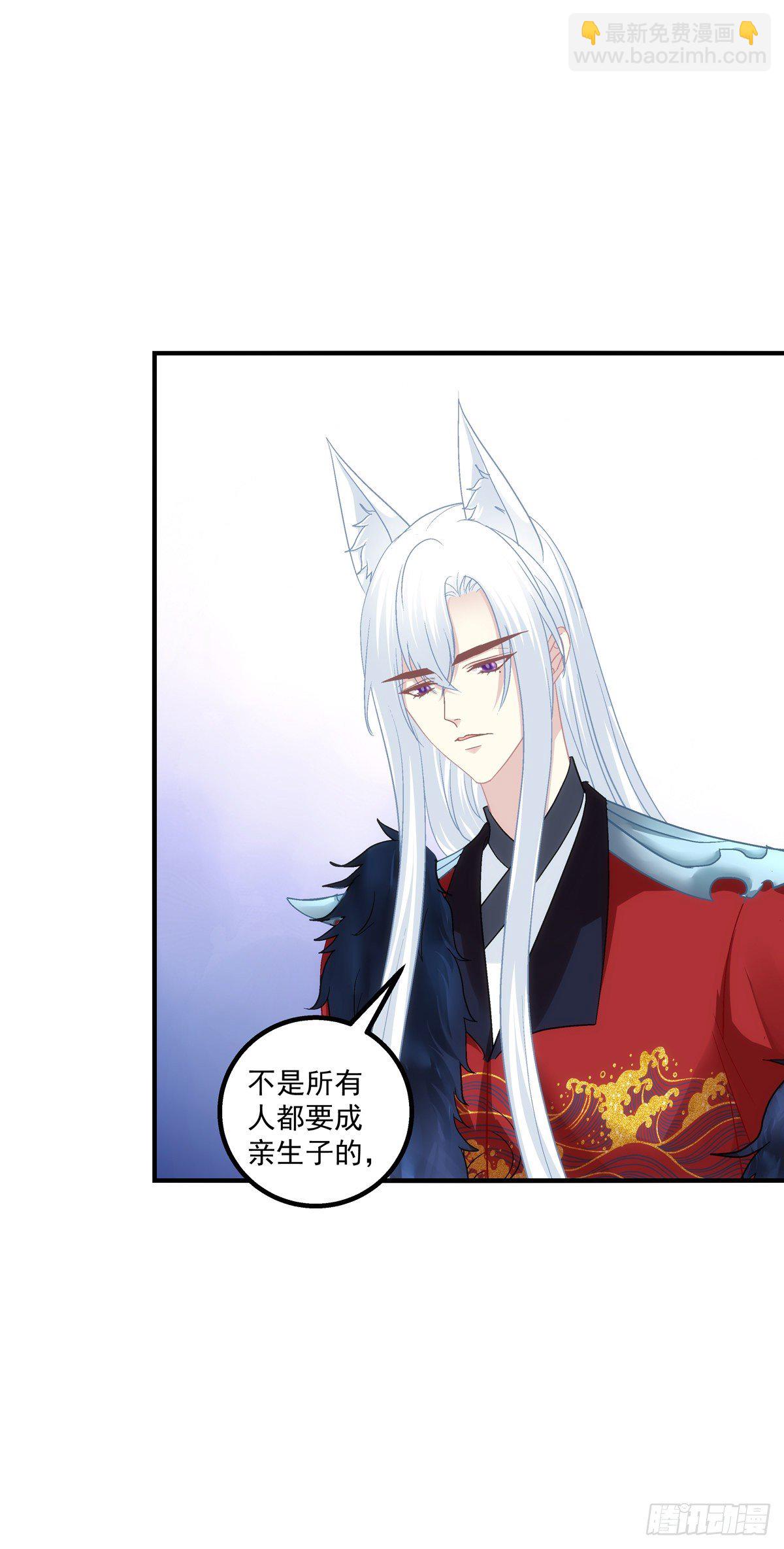 孩子？我的？-第379话