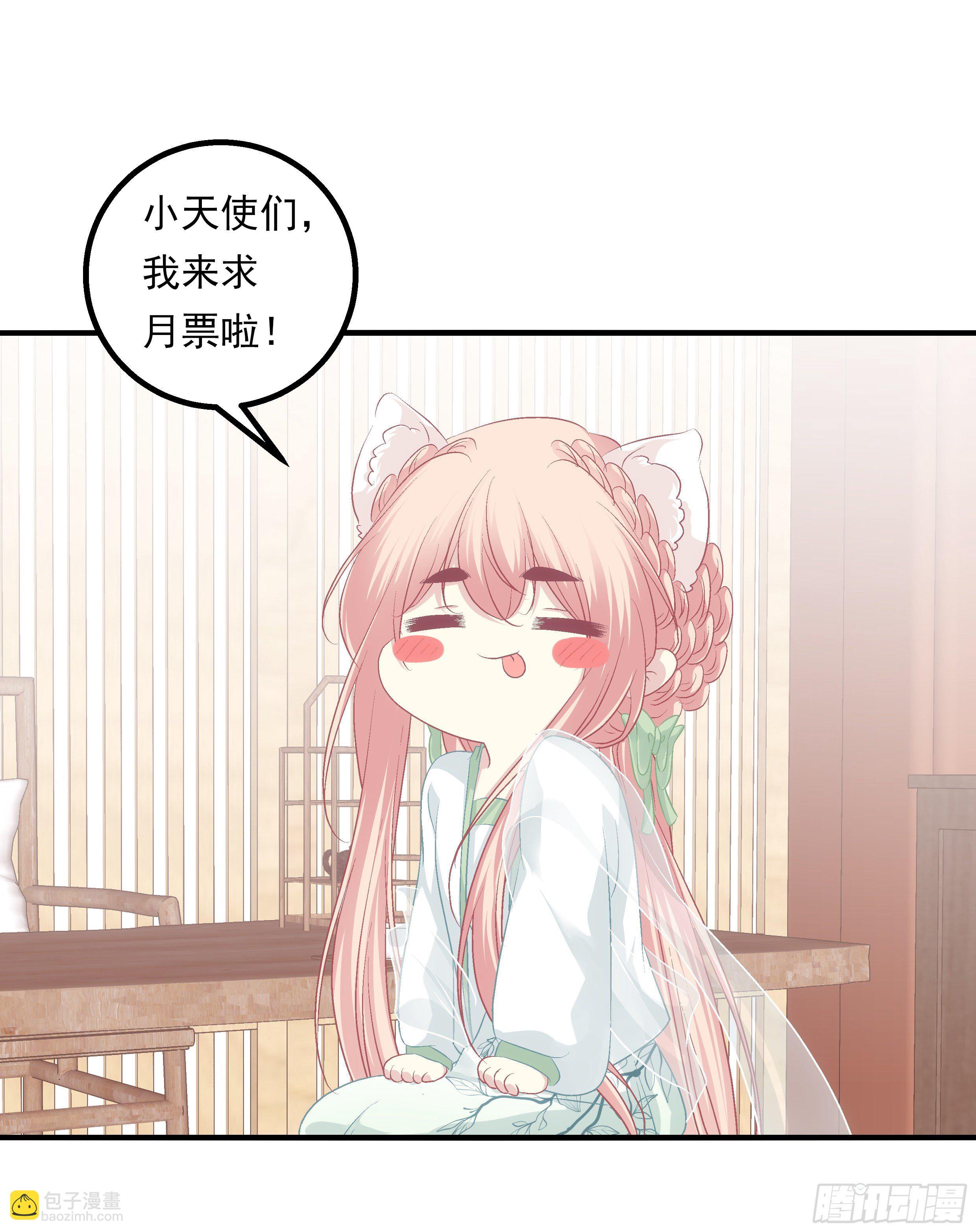 孩子？我的？-第379话