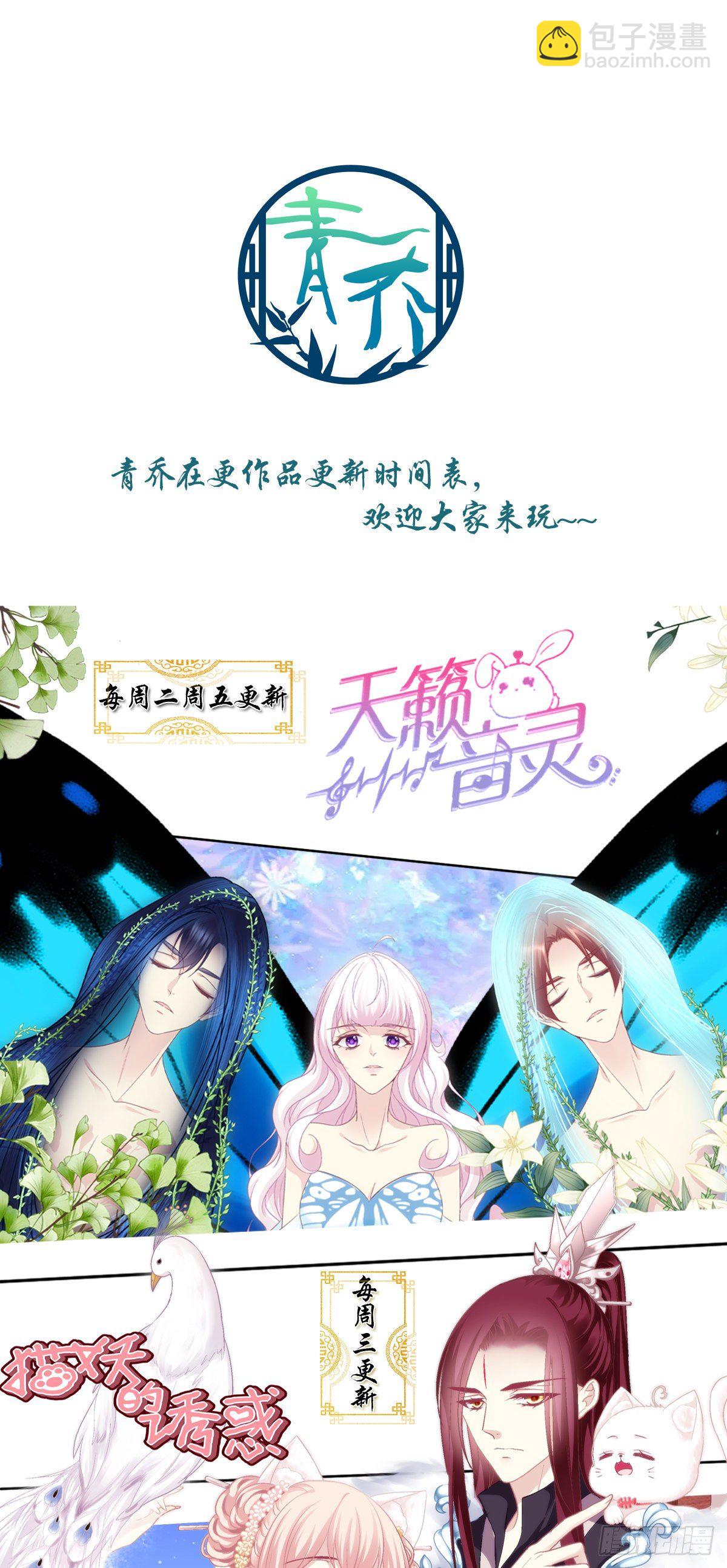 孩子？我的？-第379话