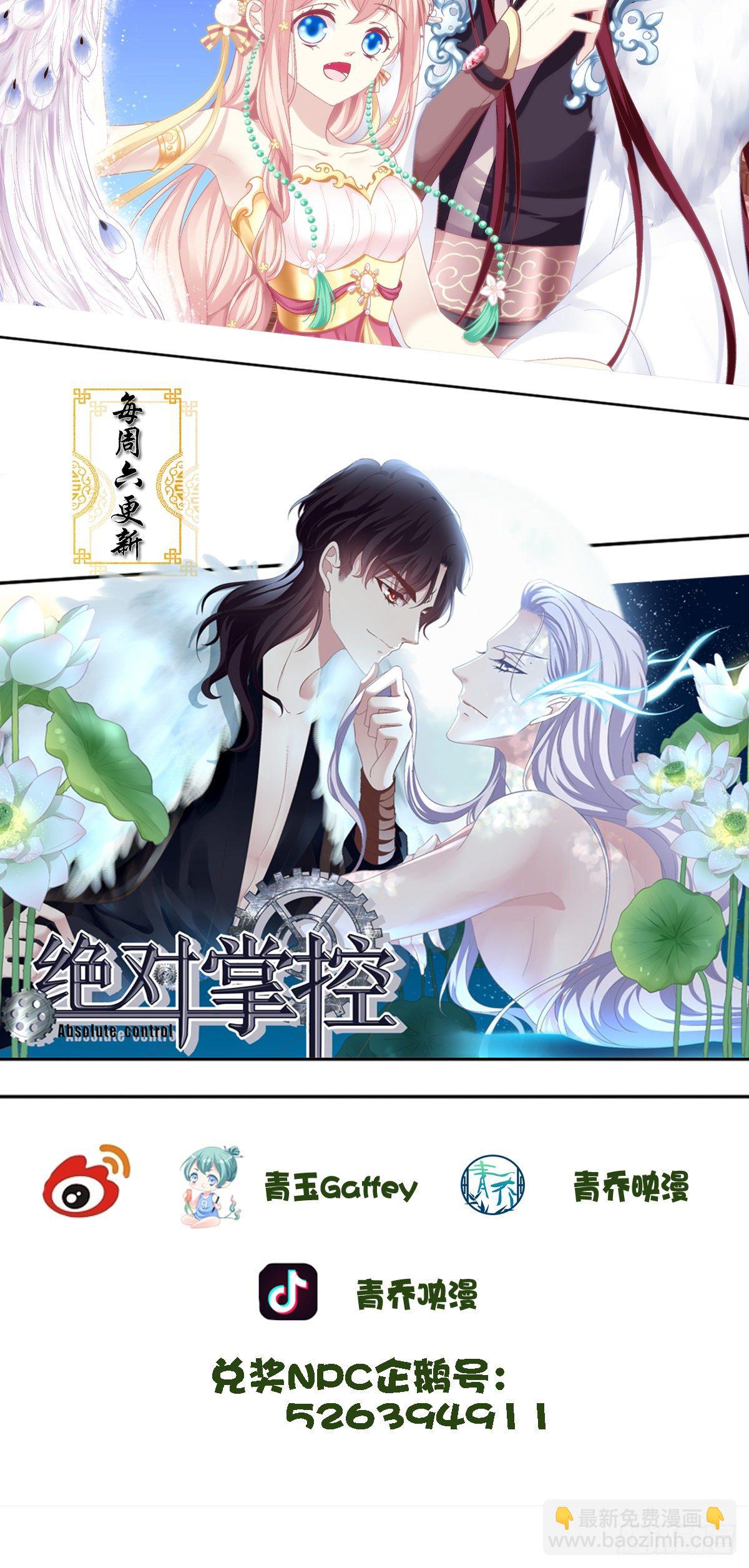 孩子？我的？-第379话