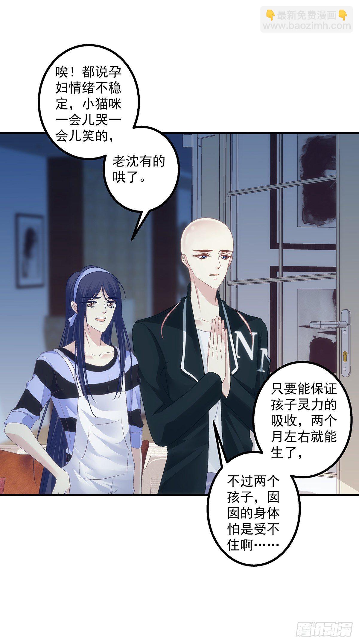 我竟然生了猫头鹰！！-第381话
