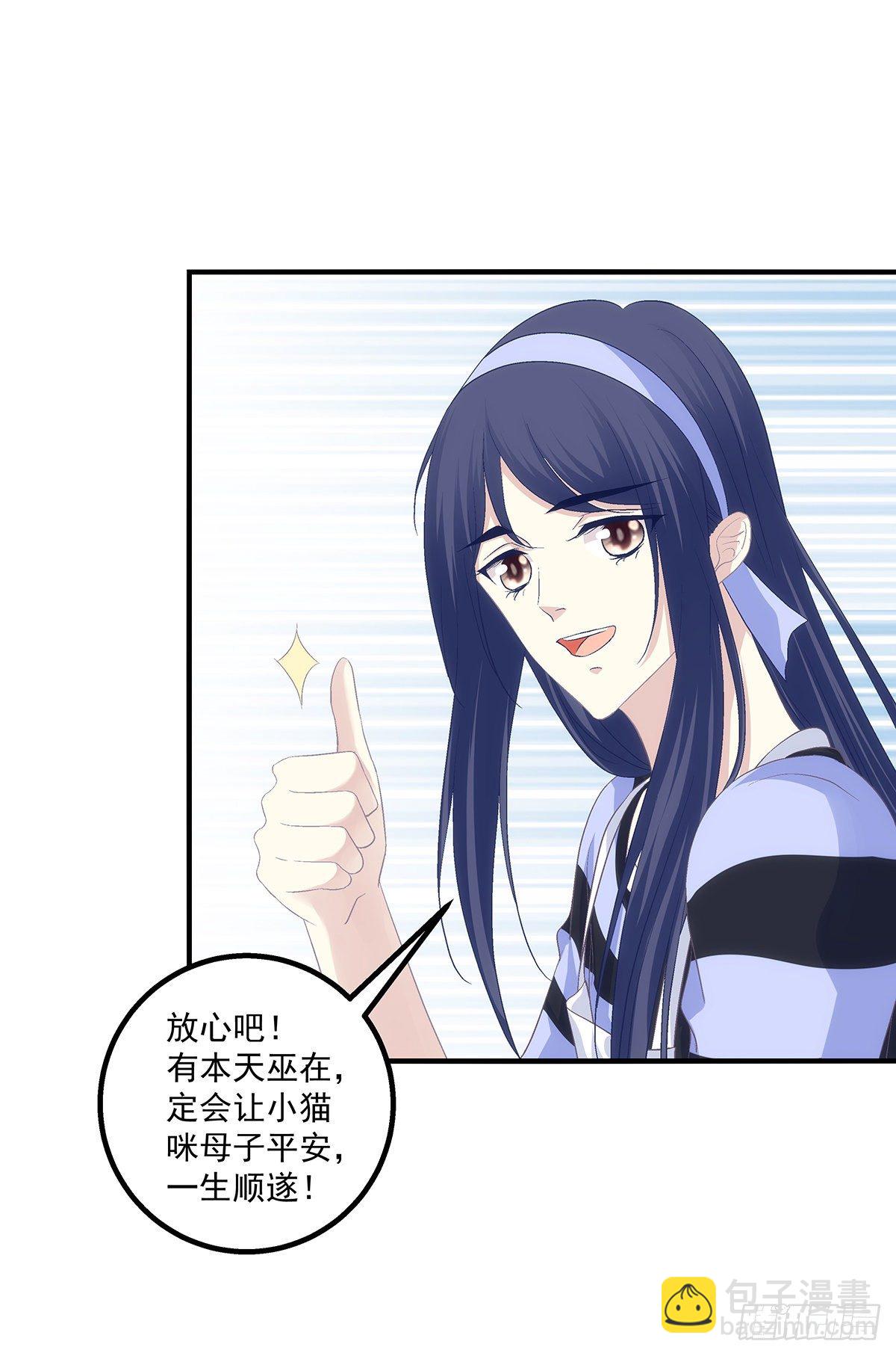 我竟然生了猫头鹰！！-第381话