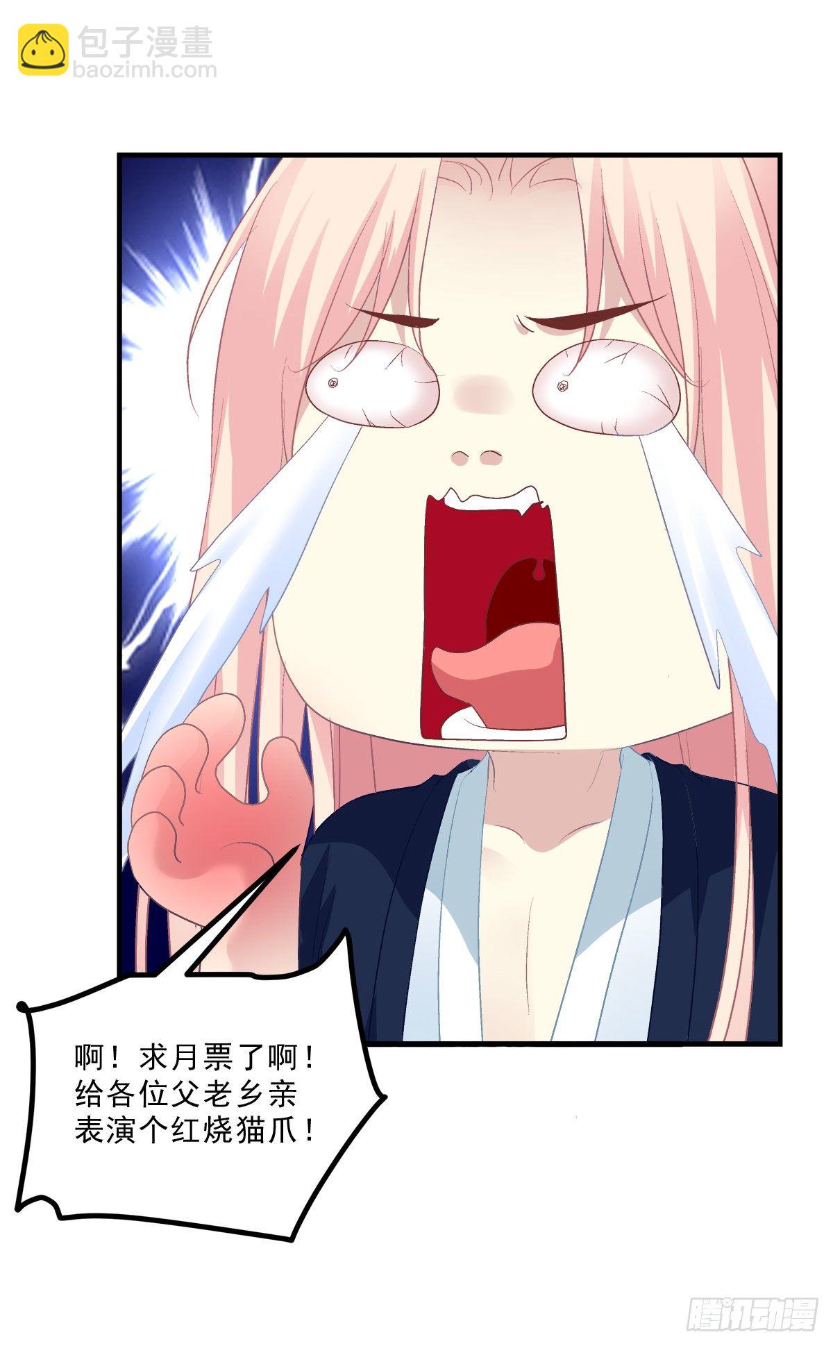 我竟然生了猫头鹰！！-第381话