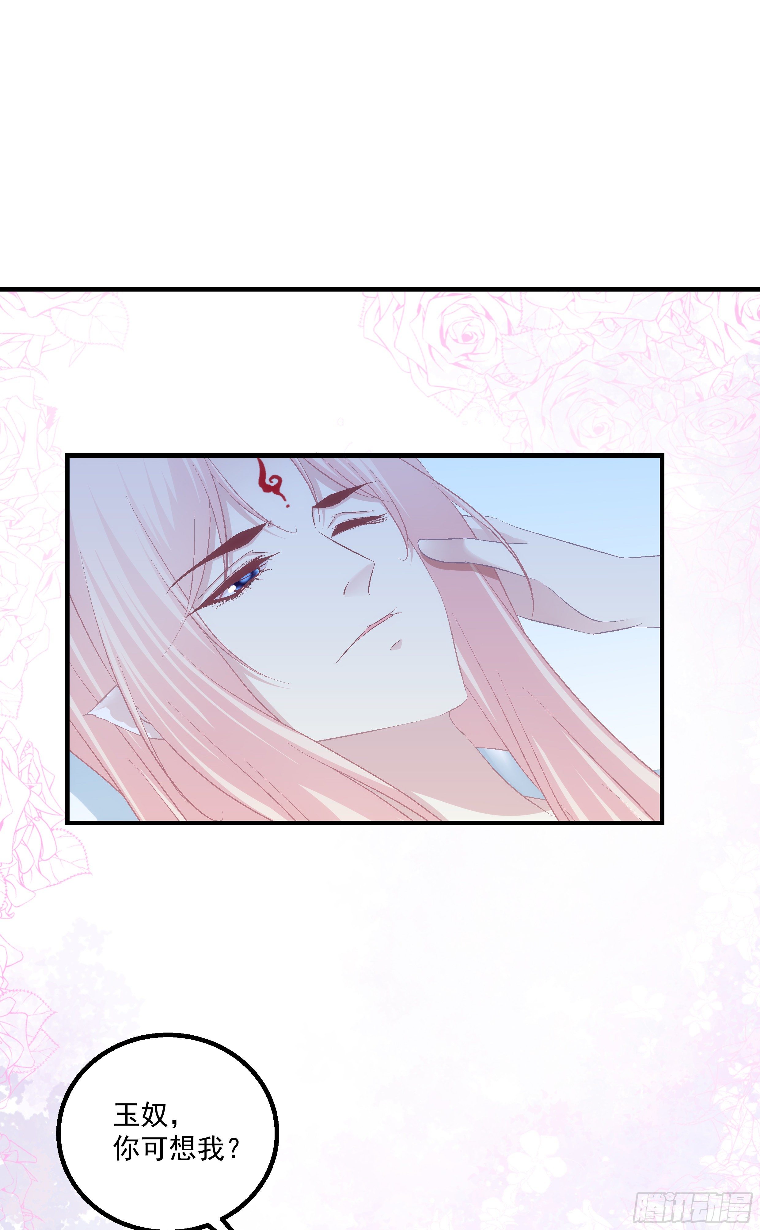 玉奴，你可想我？-第383话